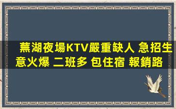 黃山KTV招聘